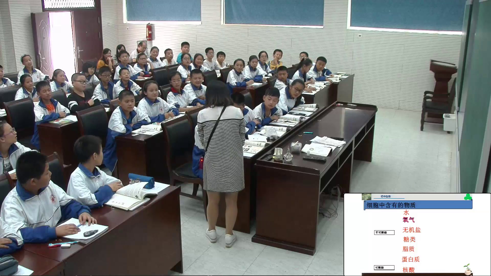3.初中生物人教2011版七上《第四节　细胞的生活》湖南省省一等奖