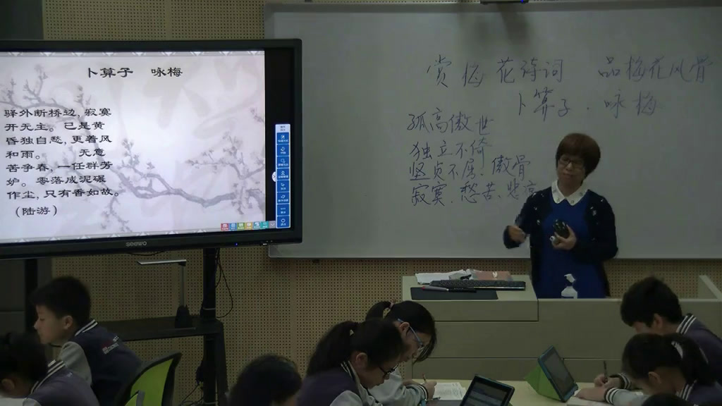 1.人教版语文（部编）八下《卜算子 咏梅》国家级优质课