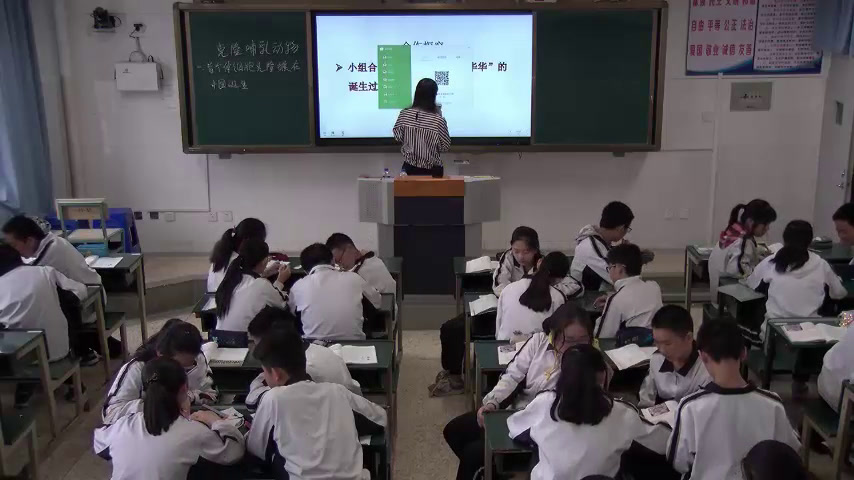 初中生物人教2011版七上《科学·技术·社会�…》全国一等奖