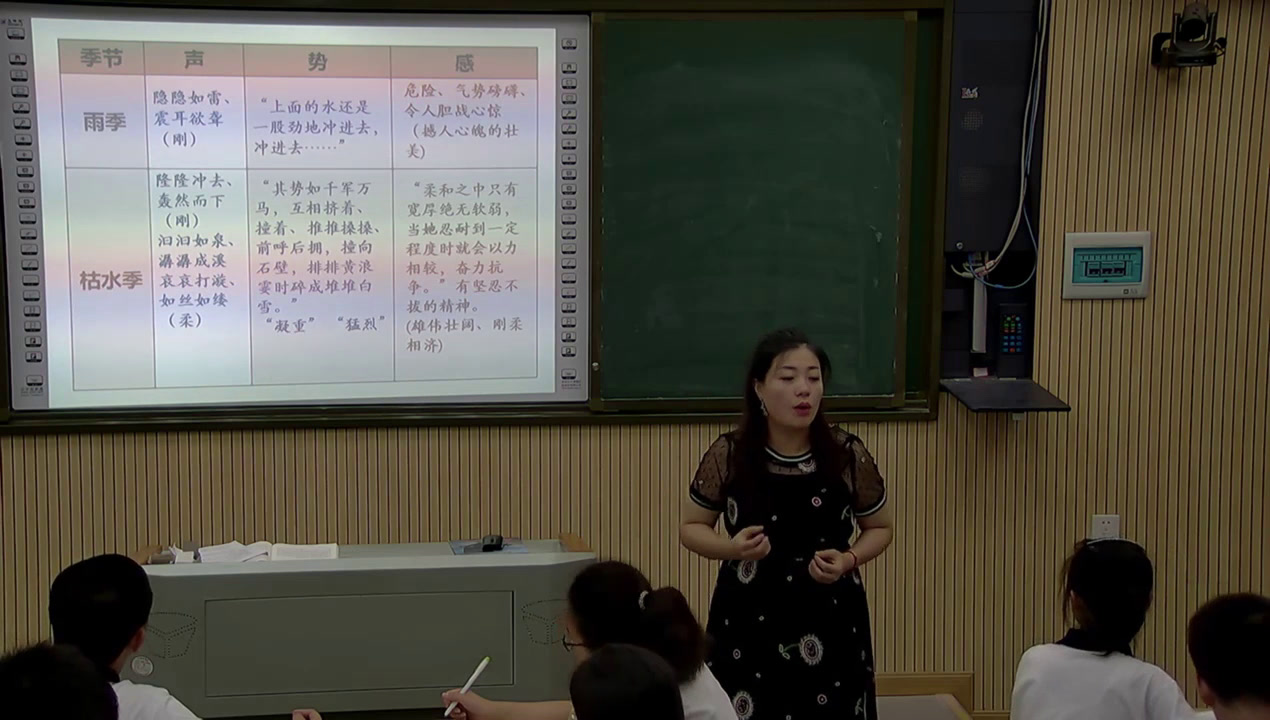 2.人教版语文（部编）八下《17壶口瀑布》国家级优质课
