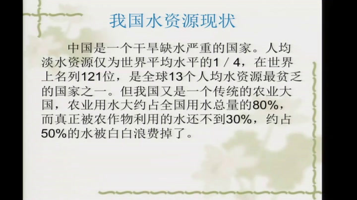 初中生物人教2011版七上《科学·技术·社会�…》县一等奖1