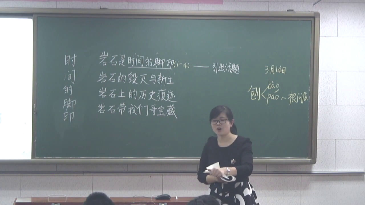 1.人教版语文（部编）八下《8时间的脚印》国家级优质课