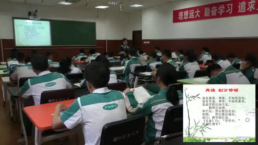 3.人教版语文（部编）八下《礼记》国家级优质课