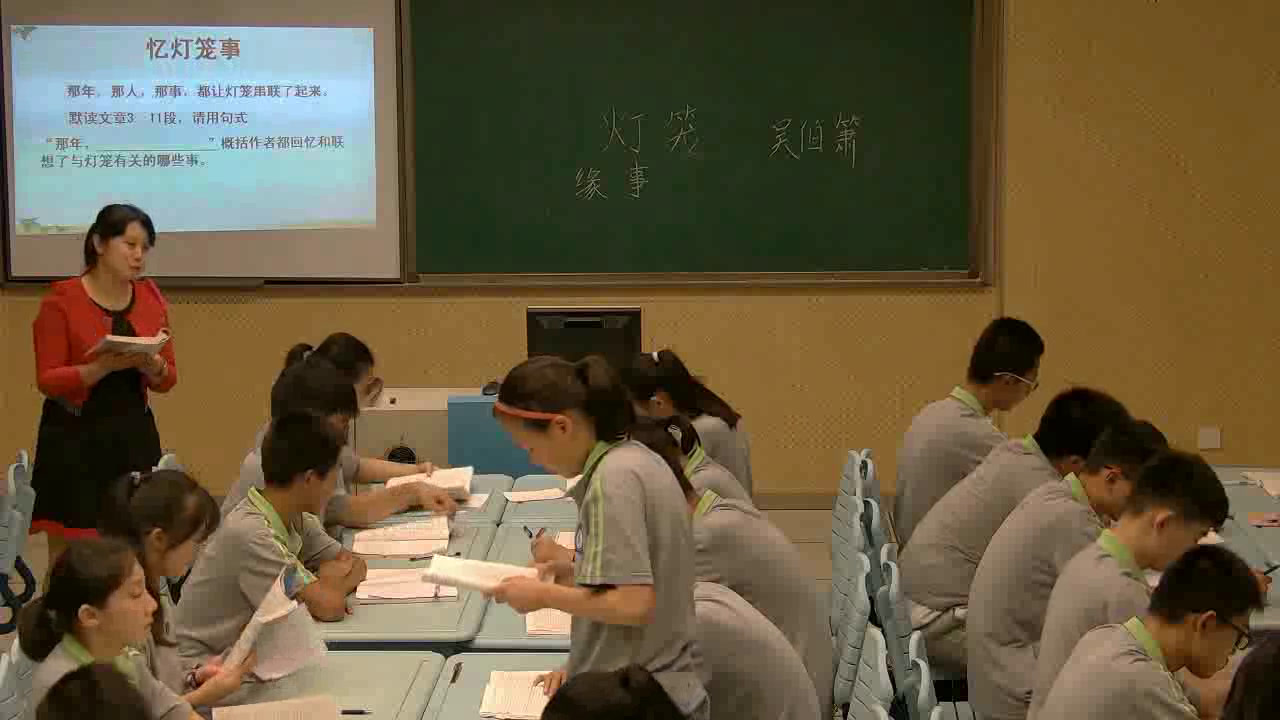 2.人教版语文（部编）八下《4灯笼》国家级优质课