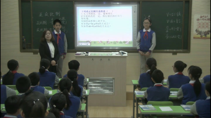 2.北师大数学六下《练习四》辽宁省市一等奖