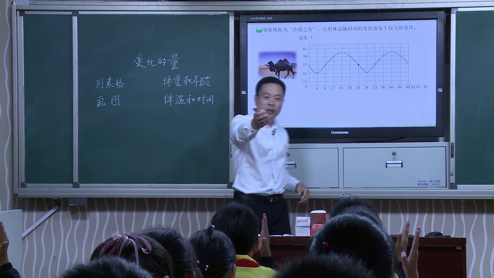 1.北师大数学六下《变化的量》安徽省省一等奖