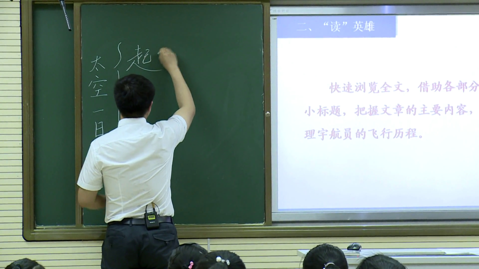 1.人教版语文（部编）七下《22太空一日》辽宁省省级优课