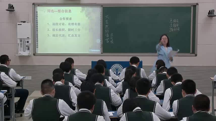 2.人教版语文（部编）八下《5大自然的语言》国家级优质课