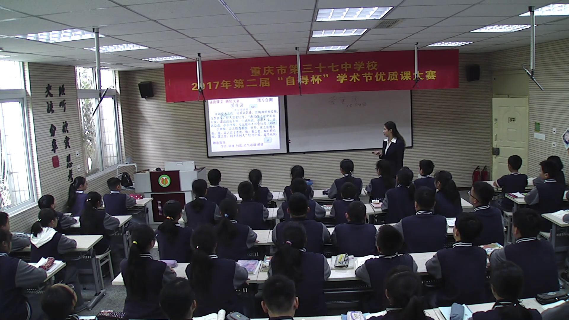 2.人教版语文（部编）七下《爱莲说》重庆市省级优课