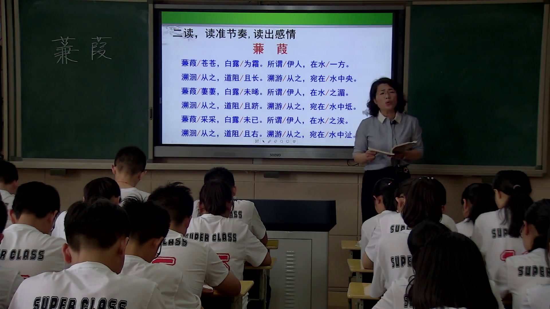 3.人教版语文（部编）八下《诗经》国家级优质课