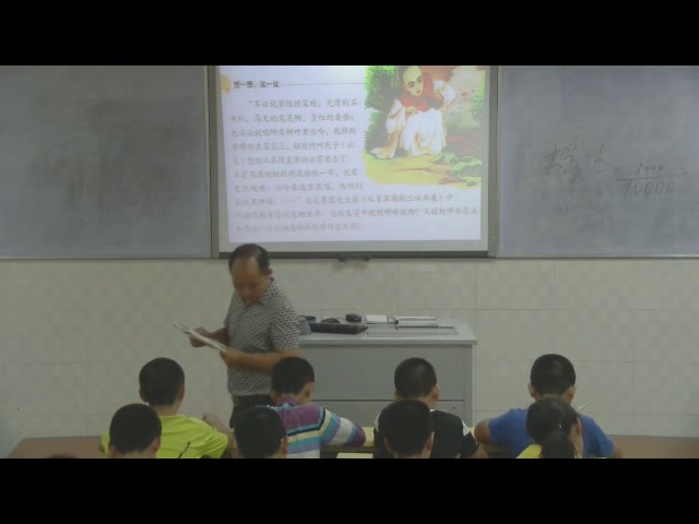 初中生物人教版七上《第二节　调查周�…》安徽省市一等奖