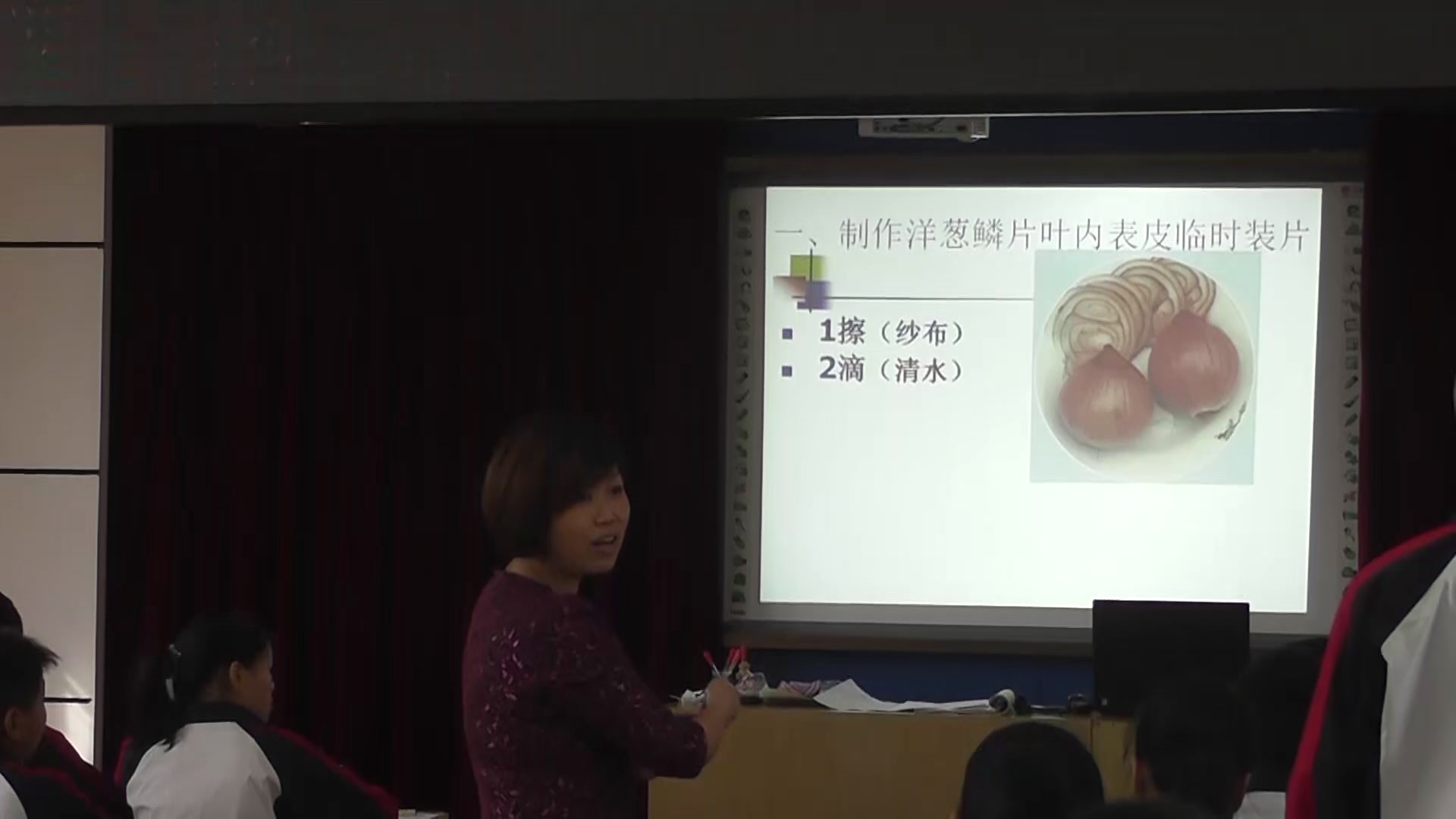 2.初中生物人教2011版七上《第二节　植物细胞》湖北省省一等奖