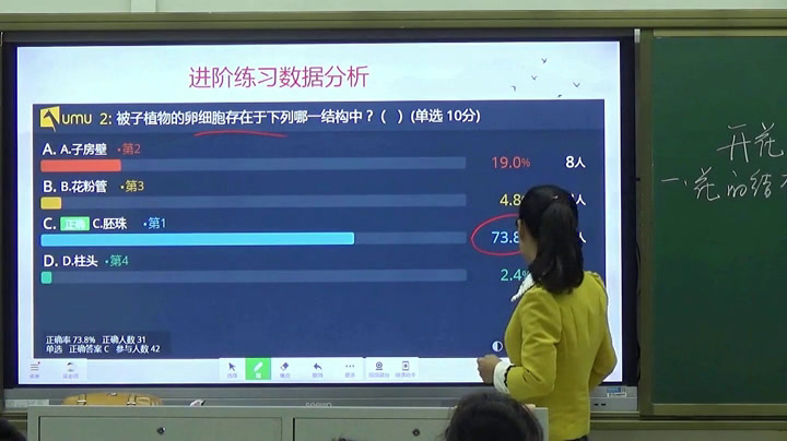 9.初中生物人教2011版七上《第三节　开花和结果》全国一等奖