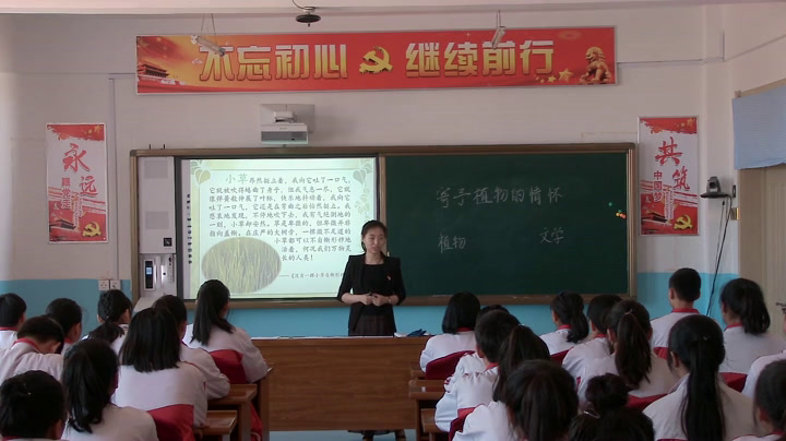 初中生物人教2011版七上《生物学与文学　�…》省一等奖