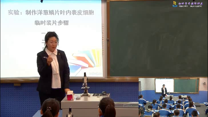 4.初中生物人教2011版七上《第二节　植物细胞》黑龙江省一等奖