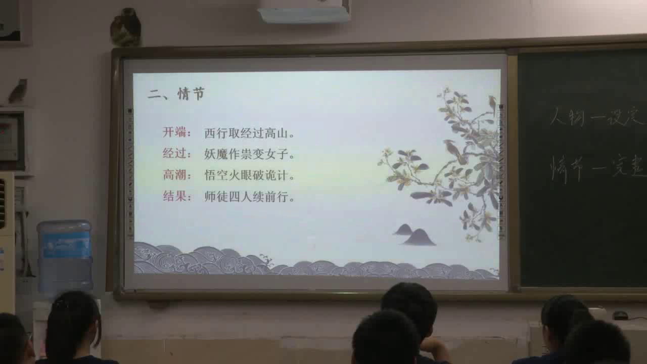 1.人教版语文（部编）八下《学写故事》国家级优质课