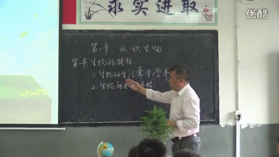 3.初中生物人教2011版七上《第一节　生物的特征》河南省市一等奖