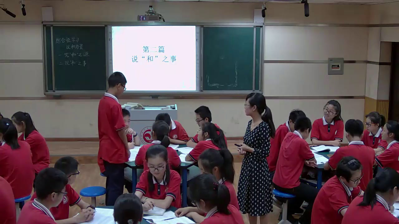 1.人教版语文（部编）八下《以和为贵》河南省省级优课