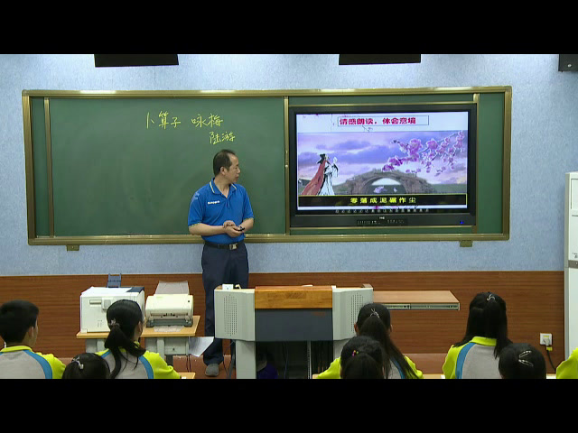 1.人教版语文（部编）八下《卜算子 咏梅》辽宁省省级优课