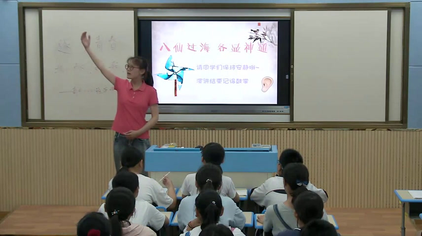 1.人教版语文（部编）八下《任务三举办演讲比赛》安徽省省级优课