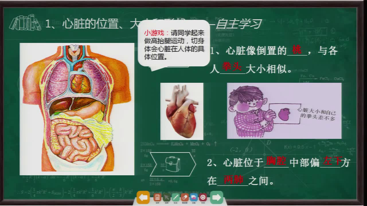 1.初中生物人教2011版七下《第三节　输送血液…》全国一等奖