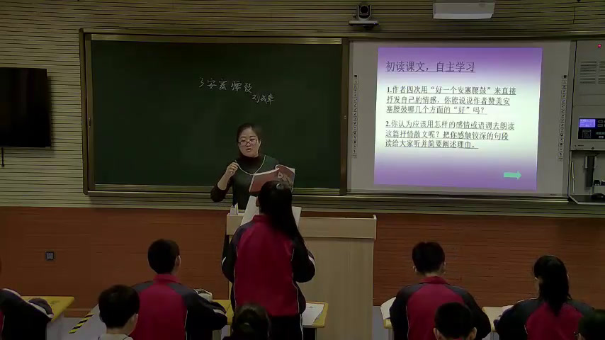 1.人教版语文（部编）八下《3安塞腰鼓》内蒙古省级优课