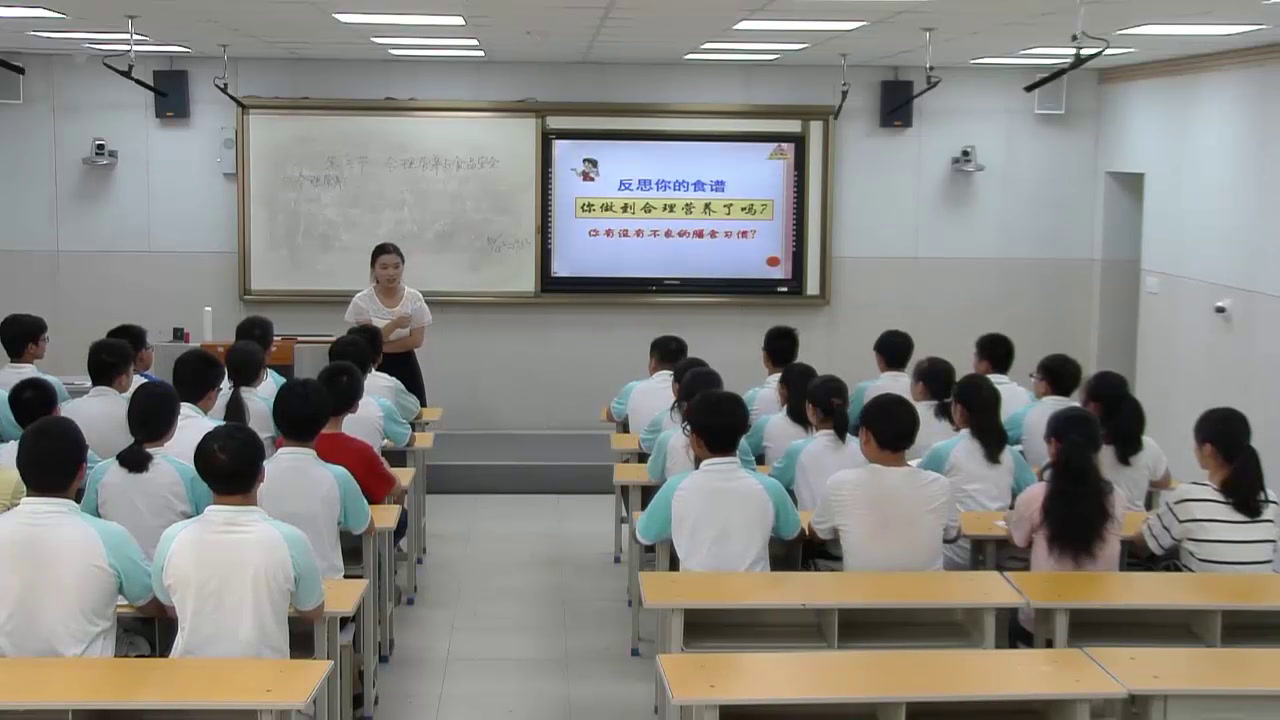 5.初中生物人教2011版七下《第三节　合理营养…》全国一等奖