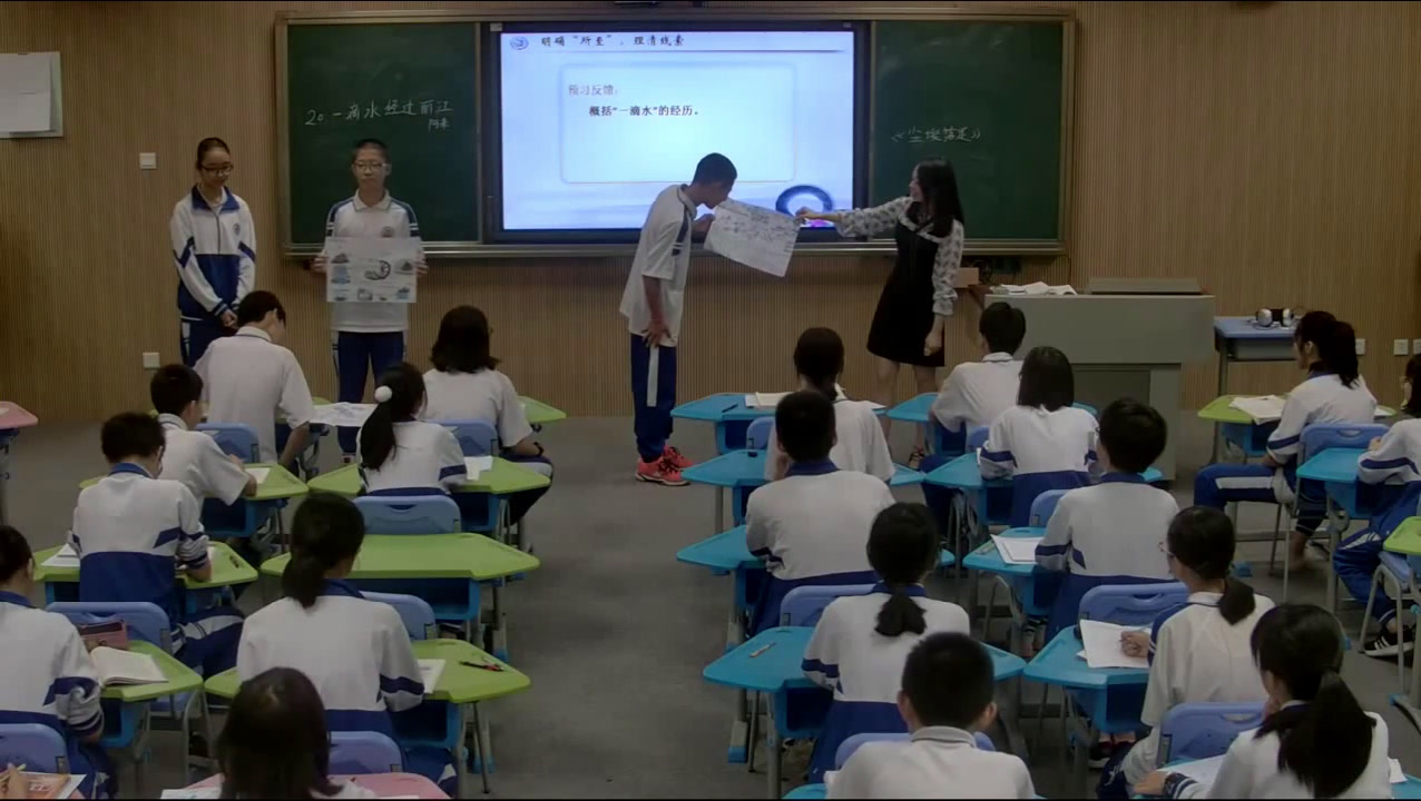 1.人教版语文（部编）八下《20一滴水经过丽江》广东省省级优课