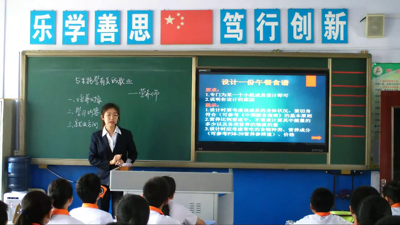 1.初中生物人教2011版七下《与生物学有关的职…》吉林省省一等奖