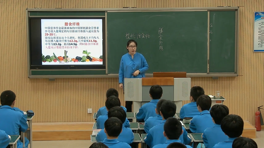 初中生物人教2011版七下《科学·技术·社会�…》全国一等奖1