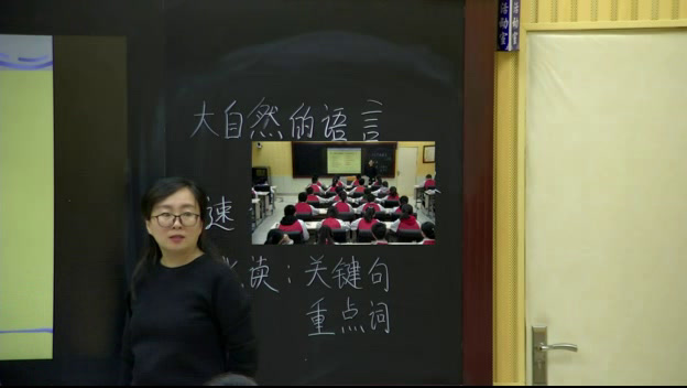 2.人教版语文（部编）八下《5大自然的语言》黑龙江省级优课