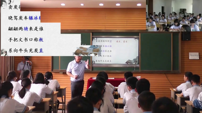 2.人教版语文（部编）八下《卖炭翁》湖南省省级优课