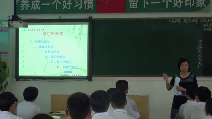 2.人教版语文（部编）八下《说明的顺序》广东省市级优课