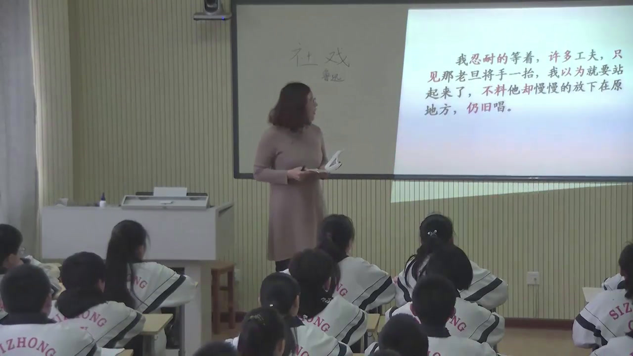 1.人教版语文（部编）八下《1社戏》山东省省级优课