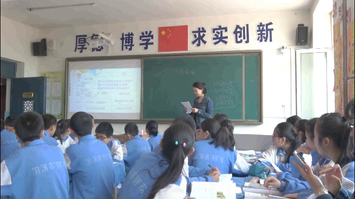2.初中生物人教2011版七上《绿色植物是生物圈…》内蒙古市一等奖