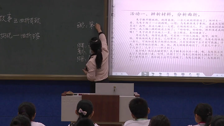 1.人教版语文（部编）八下《学写故事》吉林省省级优课