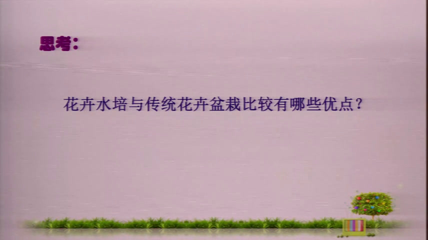 初中生物人教2011版七上《科学·技术·社会�…》甘肃省省一等奖