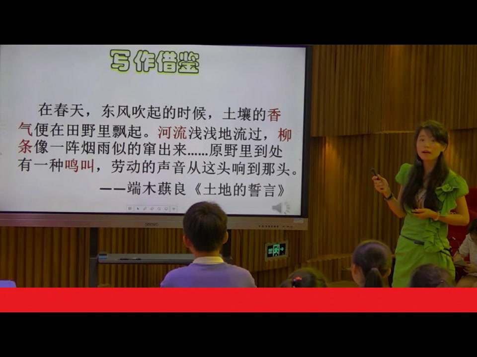 2.人教版语文（部编）八下《学写游记》浙江省市级优课