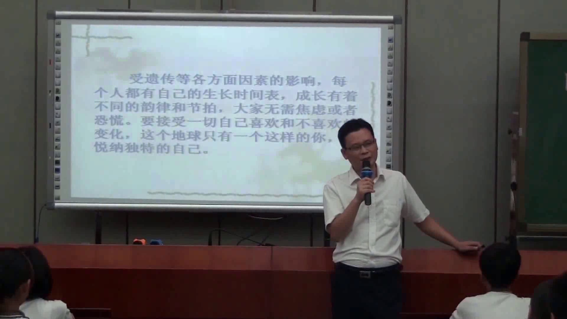 1.初中生物人教2011版七下《第三节　青春期》广东省省一等奖