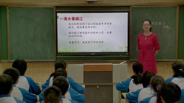 2.人教版语文（部编）八下《20一滴水经过丽江》湖北省省级优课
