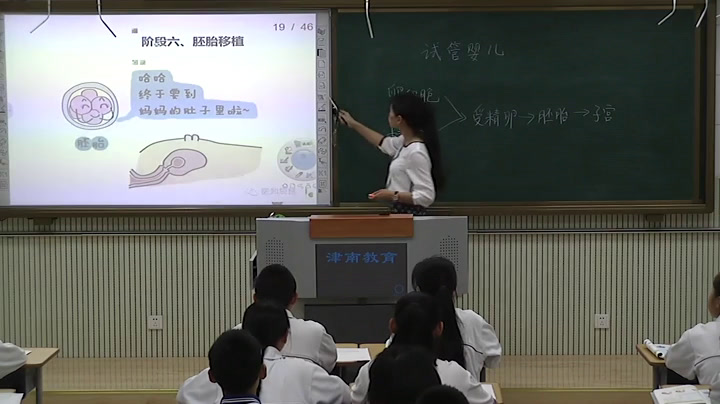 3.初中生物人教2011版七下《科学家的故事　“…》天津市省一等奖