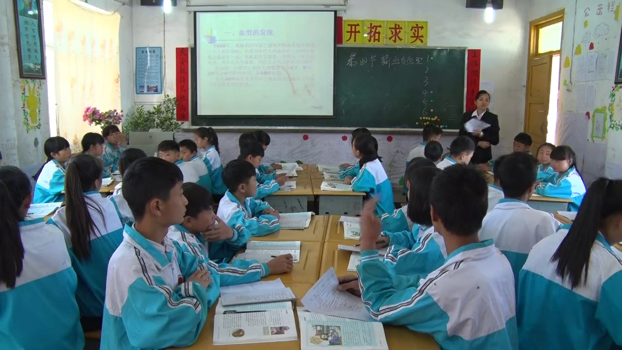 4.初中生物人教2011版七下《第四节　输血与血型》贵州省省一等奖