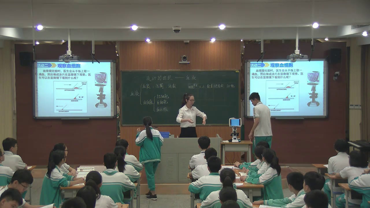 2.初中生物人教2011版七下《第一节　流动的组…》广东省省一等奖