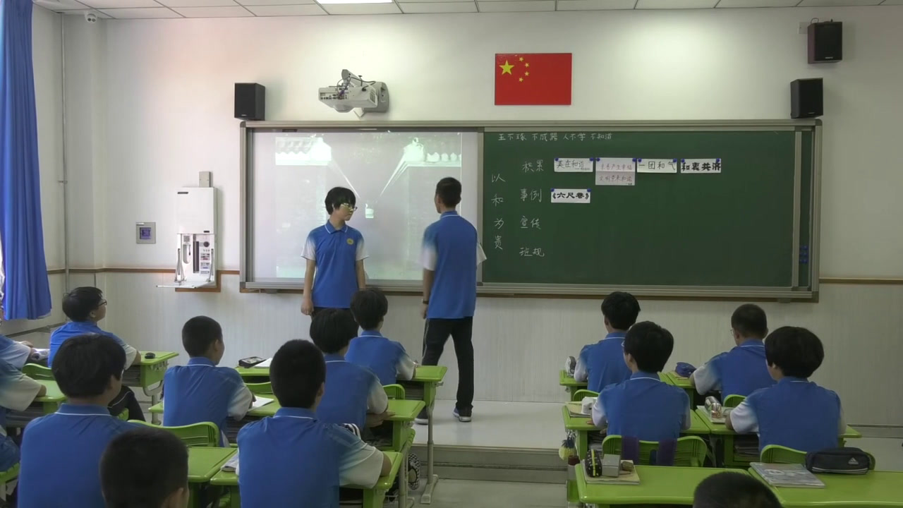 2.人教版语文（部编）八下《以和为贵》国家级优质课