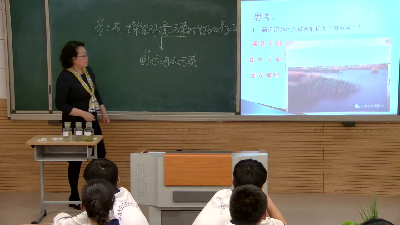 2.初中生物人教2011版七下《第二节　探究环境…》全国一等奖