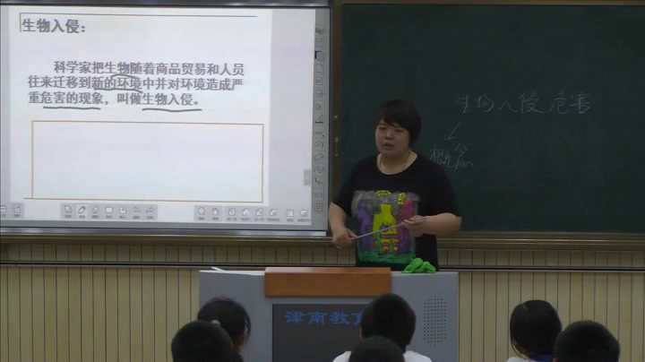初中生物人教2011版七下《科学·技术·社会�…》全国一等奖1