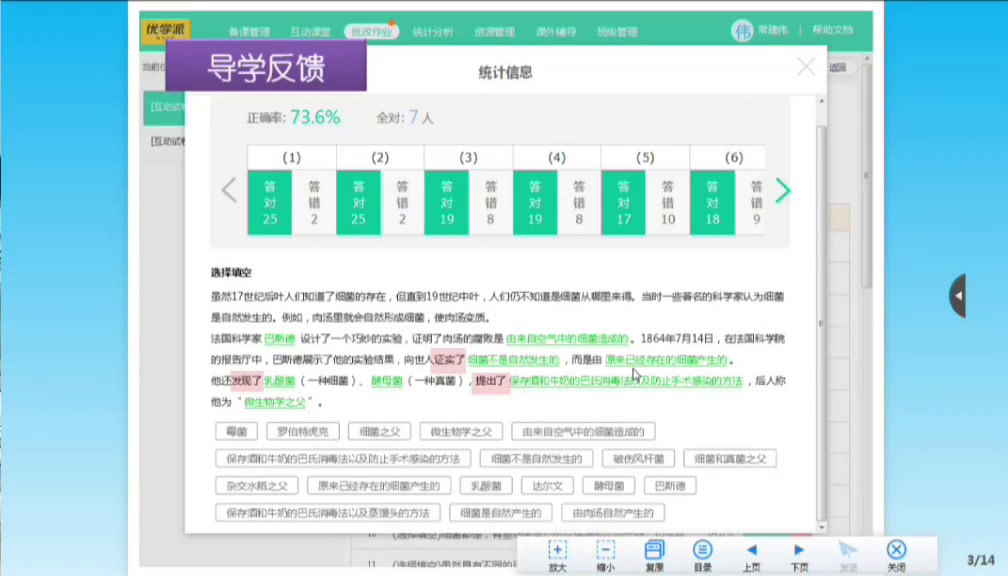 4.初中生物人教2011版八上《第二节　细菌》河南省省一等奖