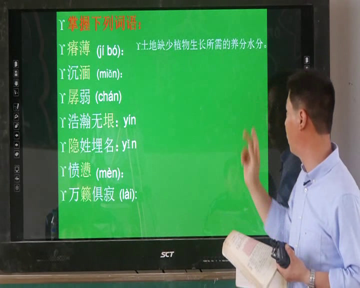 2.人教版语文九下《11地下森林断想》江西省省级优课