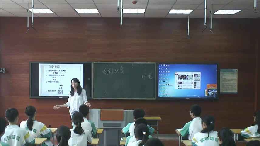 1.人教版语文九下《谈谈戏剧文学》国家级优质课
