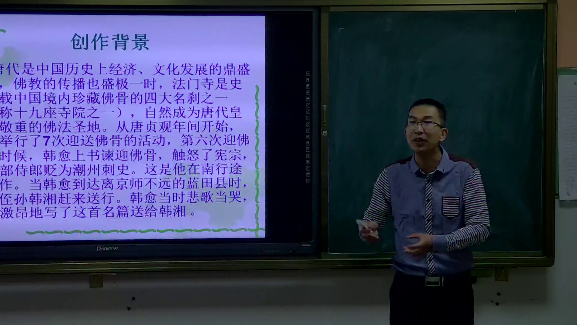 1.人教版语文九下《左迁至蓝关示侄孙湘》国家级优质课